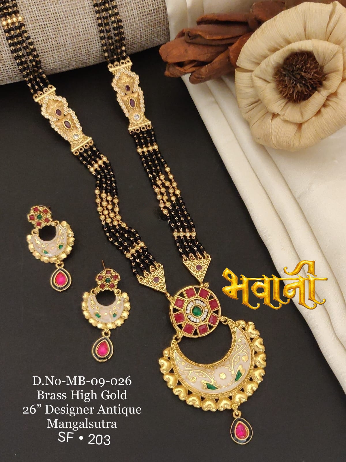 एंटीक मंगलसूत्र