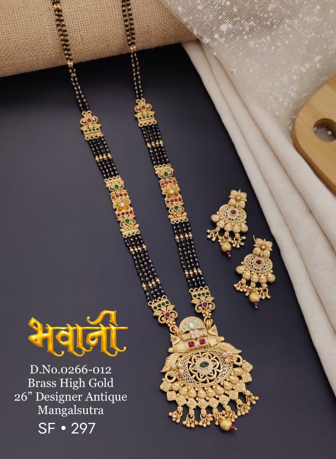 एंटीक मंगलसूत्र